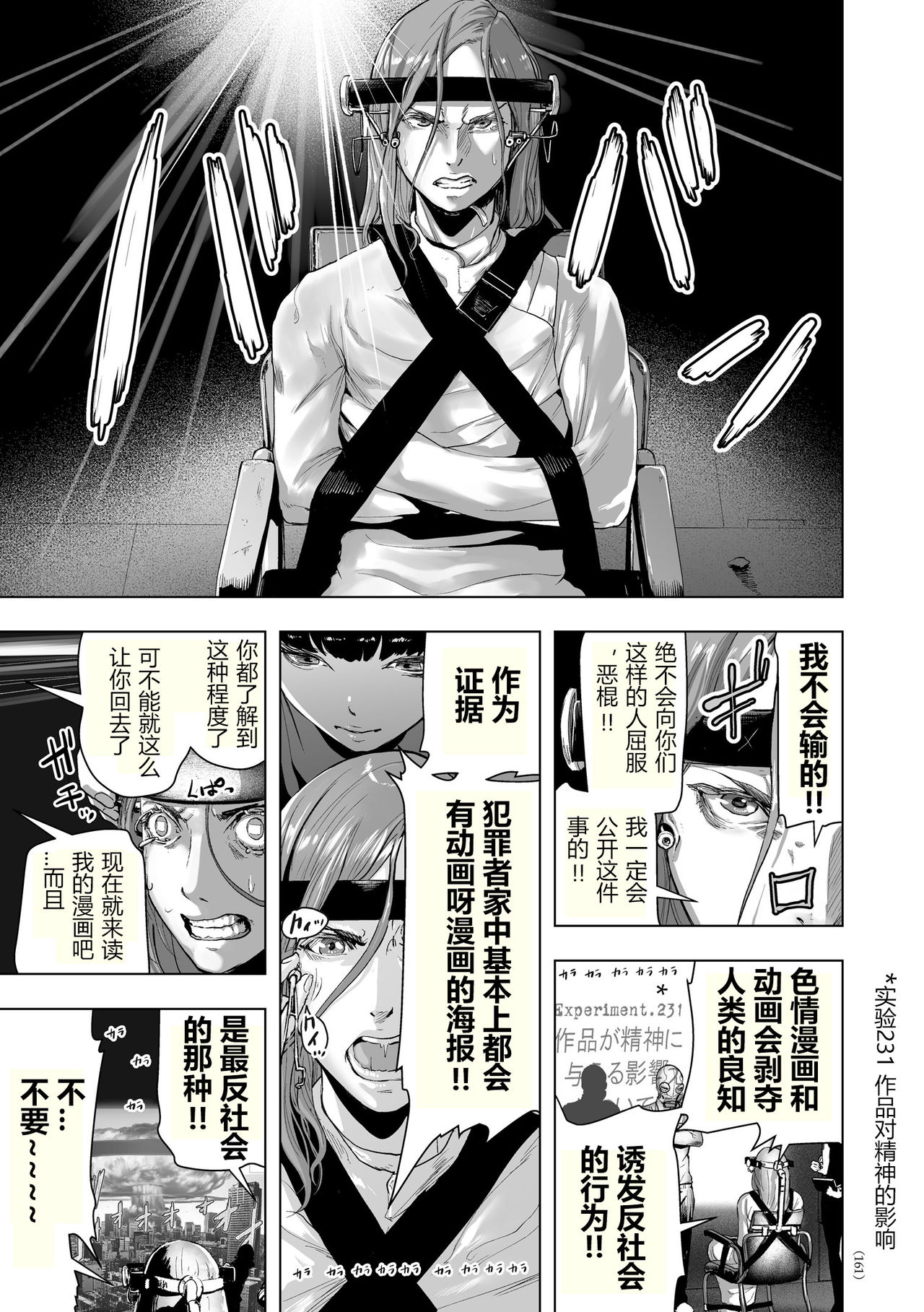 [ゲズンタイト] 密着エロ漫画家24時 (＃ふつうのおんなのこ) [中国翻訳] [DL版]