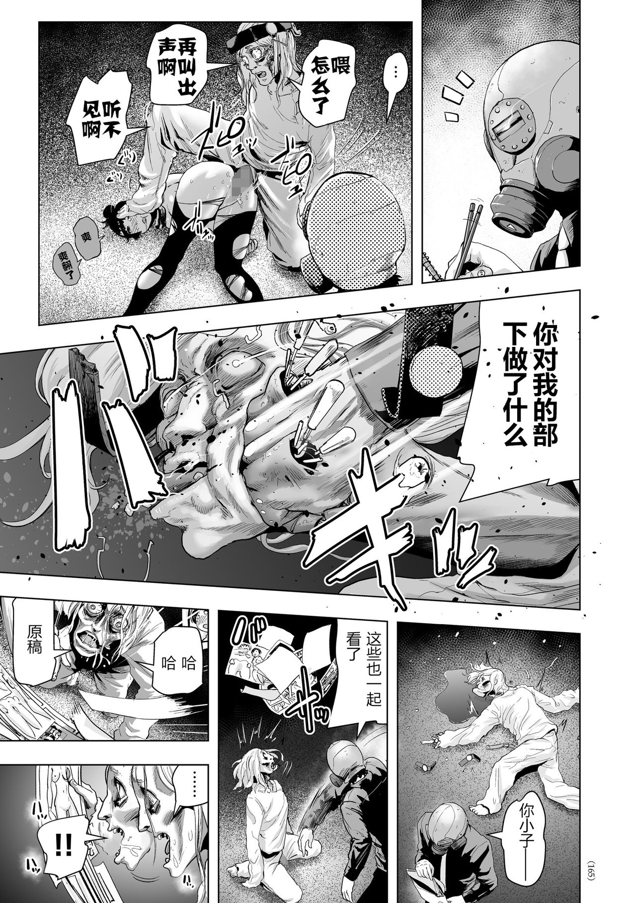 [ゲズンタイト] 密着エロ漫画家24時 (＃ふつうのおんなのこ) [中国翻訳] [DL版]