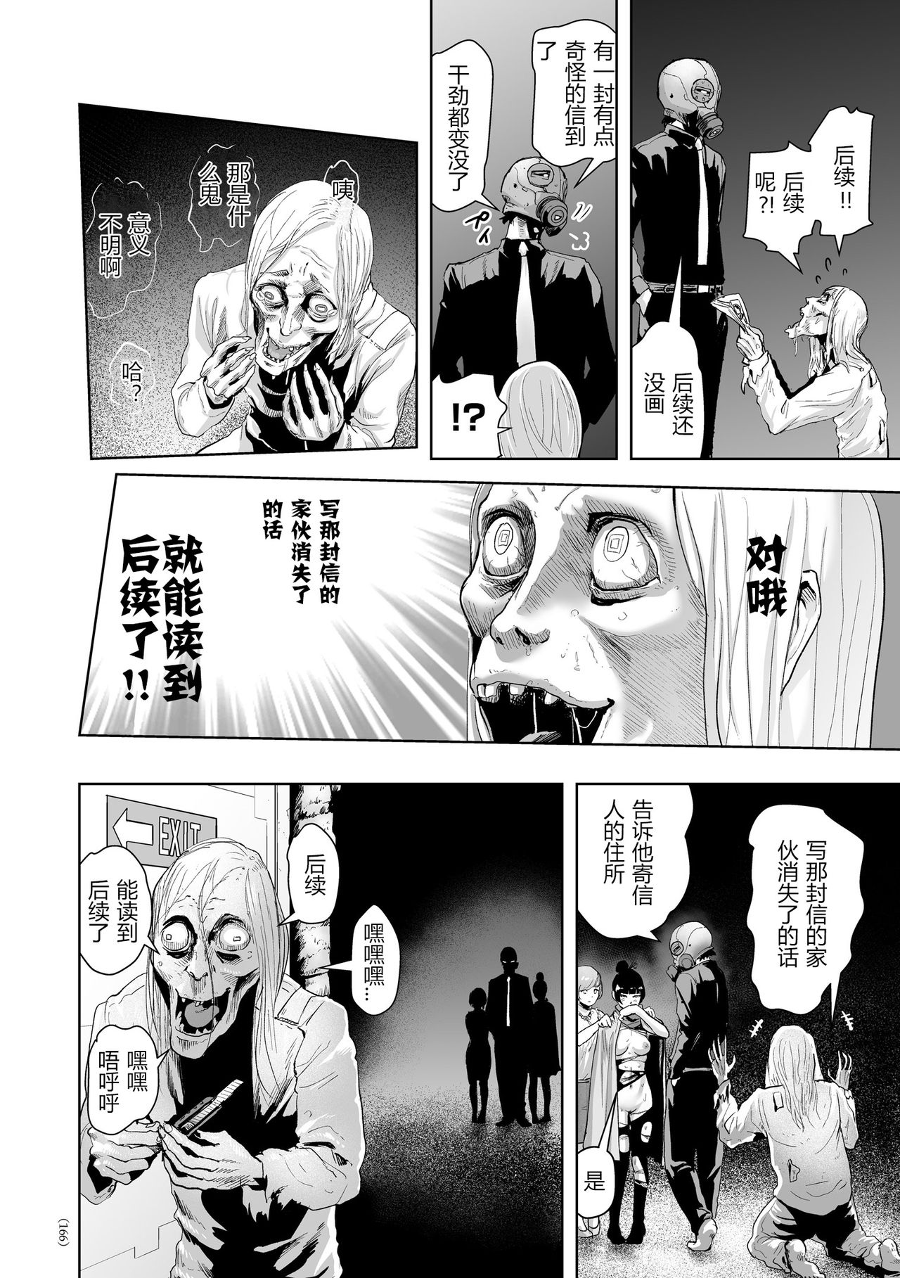[ゲズンタイト] 密着エロ漫画家24時 (＃ふつうのおんなのこ) [中国翻訳] [DL版]