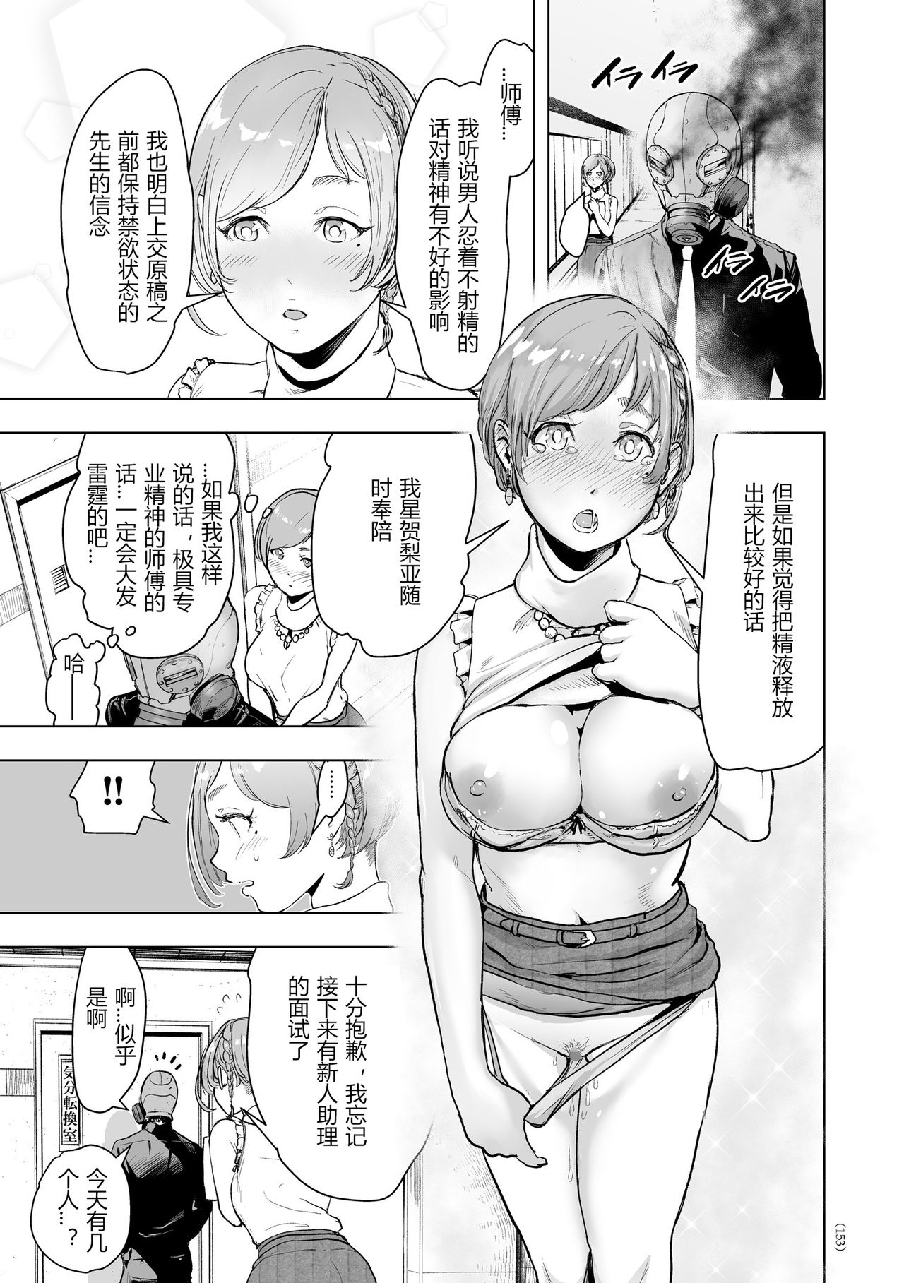 [ゲズンタイト] 密着エロ漫画家24時 (＃ふつうのおんなのこ) [中国翻訳] [DL版]