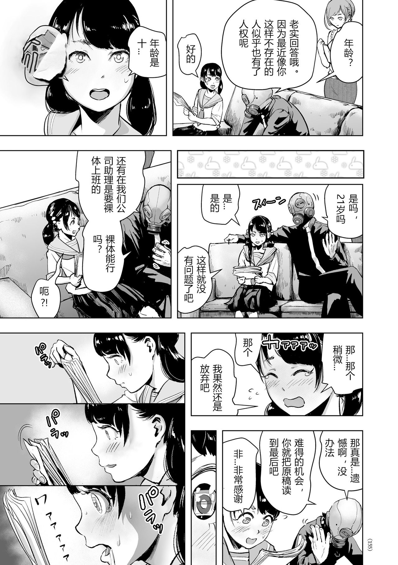 [ゲズンタイト] 密着エロ漫画家24時 (＃ふつうのおんなのこ) [中国翻訳] [DL版]