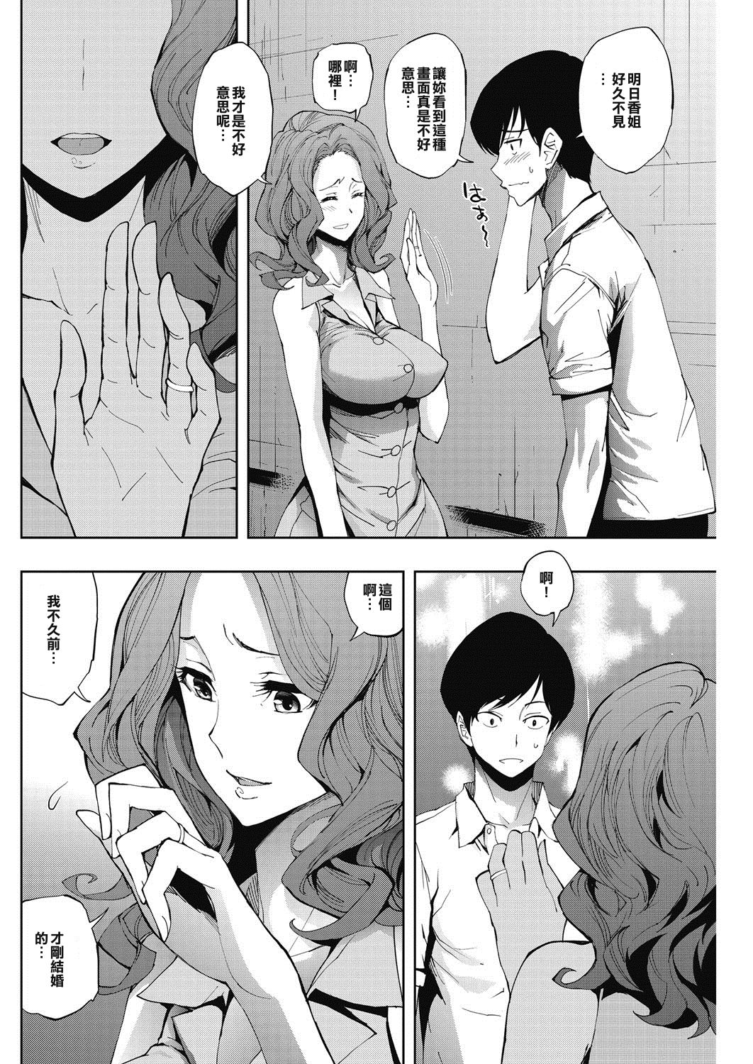 [きひる] ちょっと一杯 (コミックホットミルク濃いめ vol.3) [中国翻訳] [DL版]