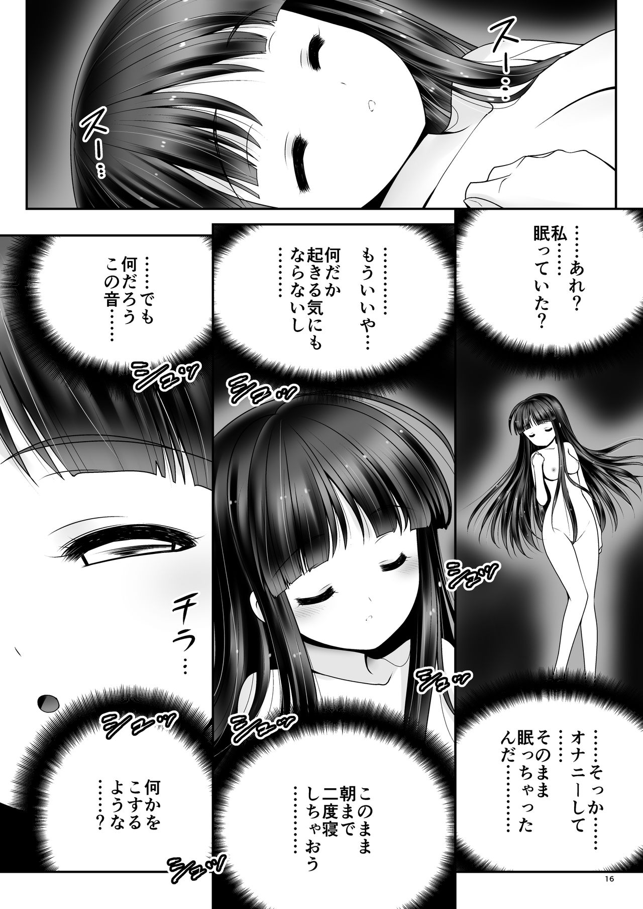 [世捨人な漫画描き (ともきとものり)] 寝たふり輝夜 (東方Project) [DL版]