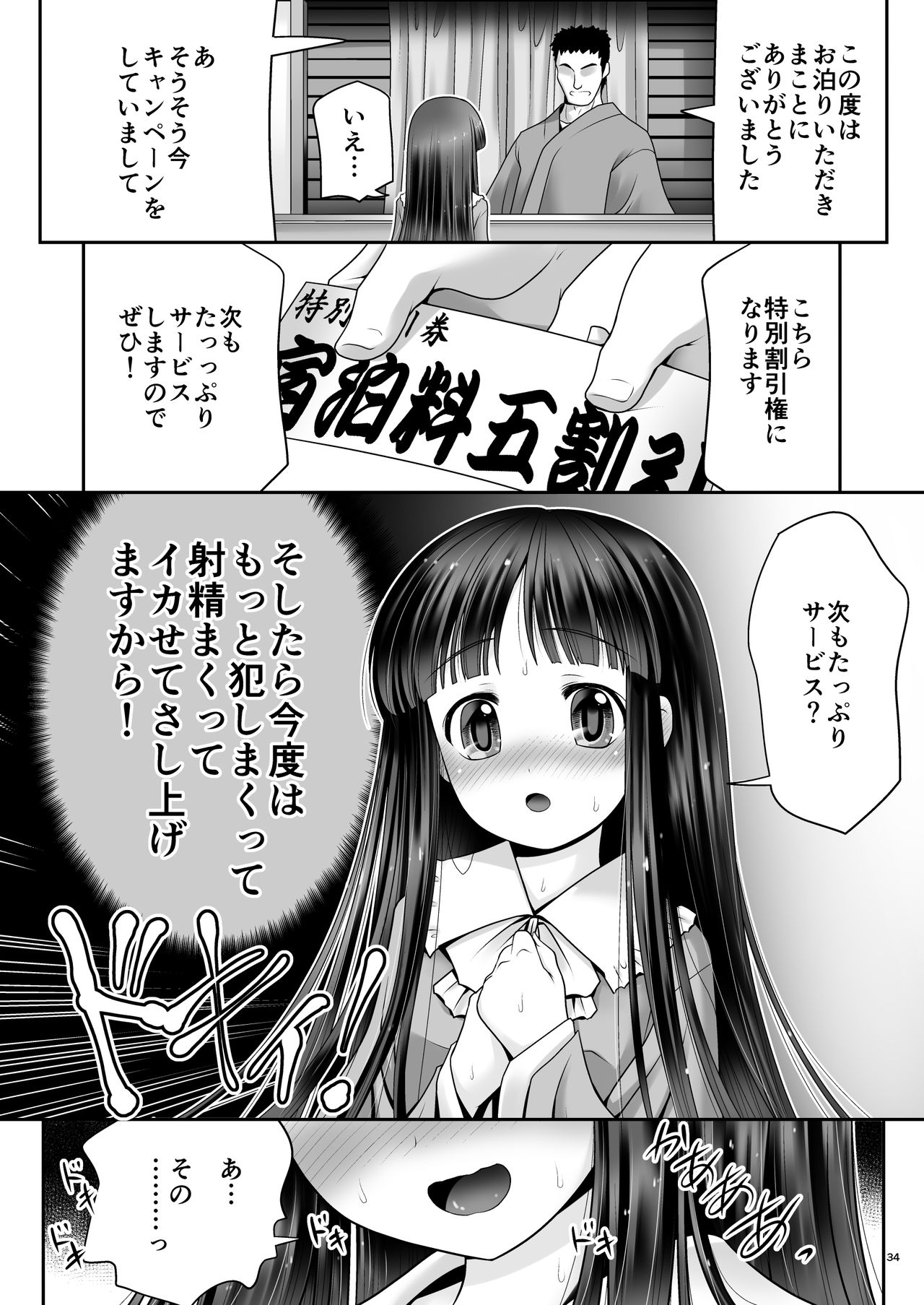 [世捨人な漫画描き (ともきとものり)] 寝たふり輝夜 (東方Project) [DL版]