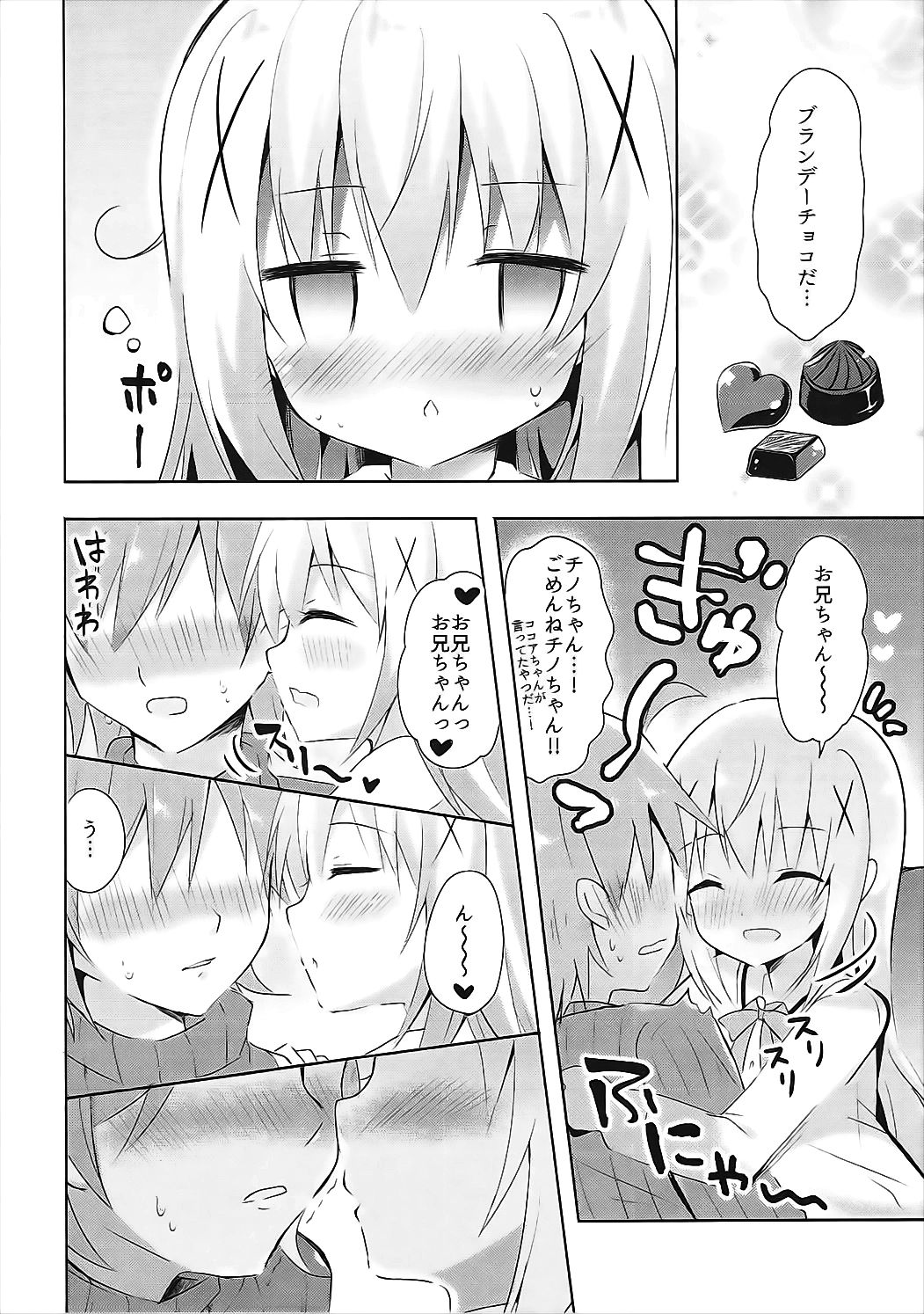 (C91) [ビタークラウン (ななみやりん)] チノ酔い (ご注文はうさぎですか?)