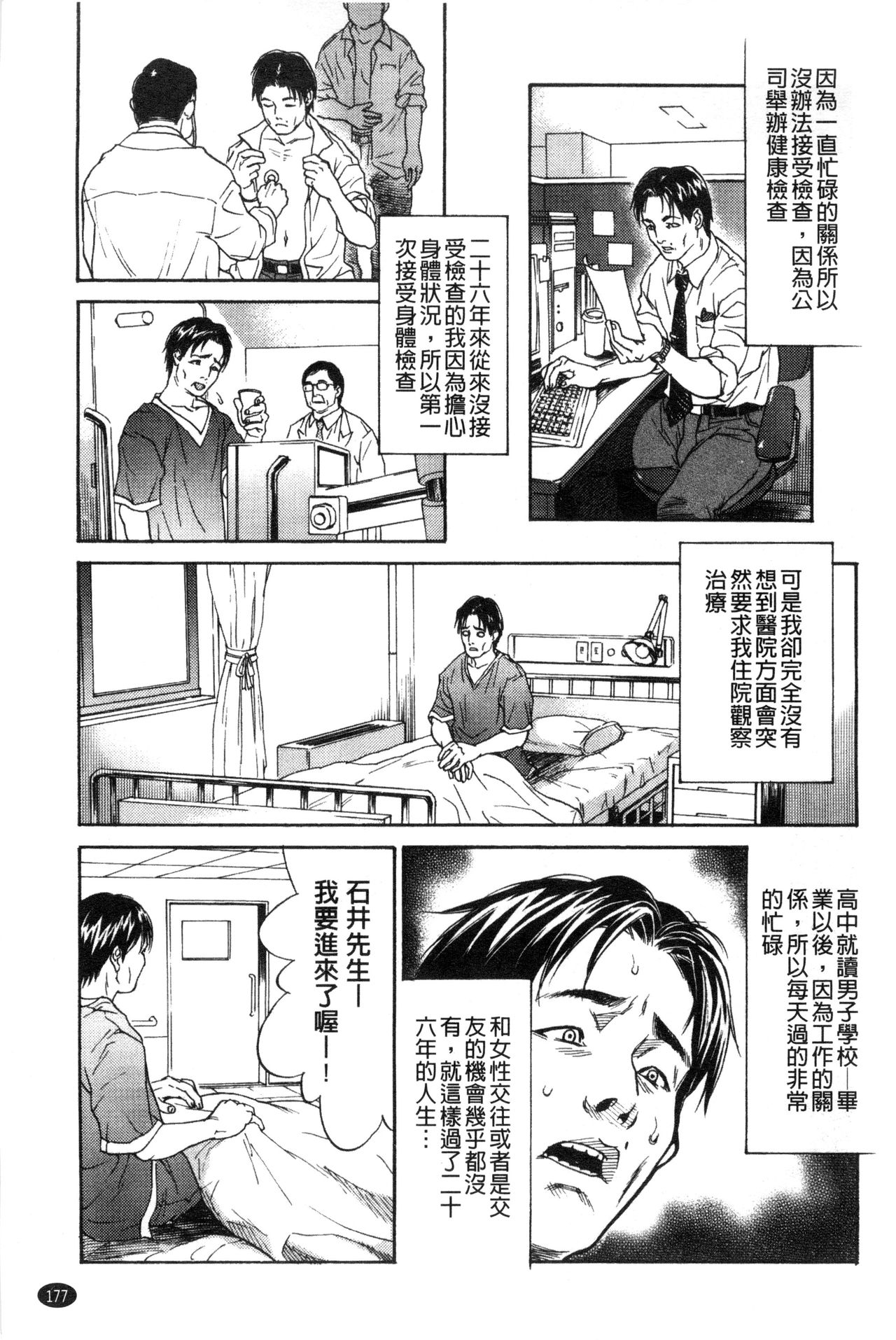 [木静謙二] こんなに優しくされたの [中国翻訳]