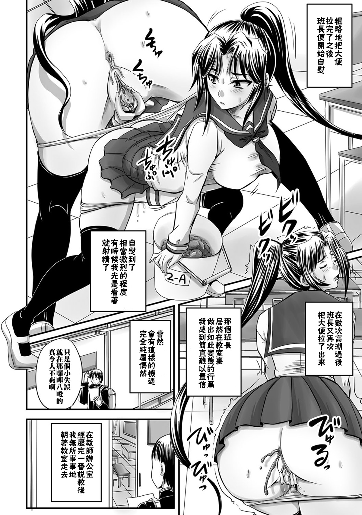 [野晒惺] いいなり!? ポニテ委員長 (覗いてはいけない5) [中国翻訳] [無修正] [DL版]