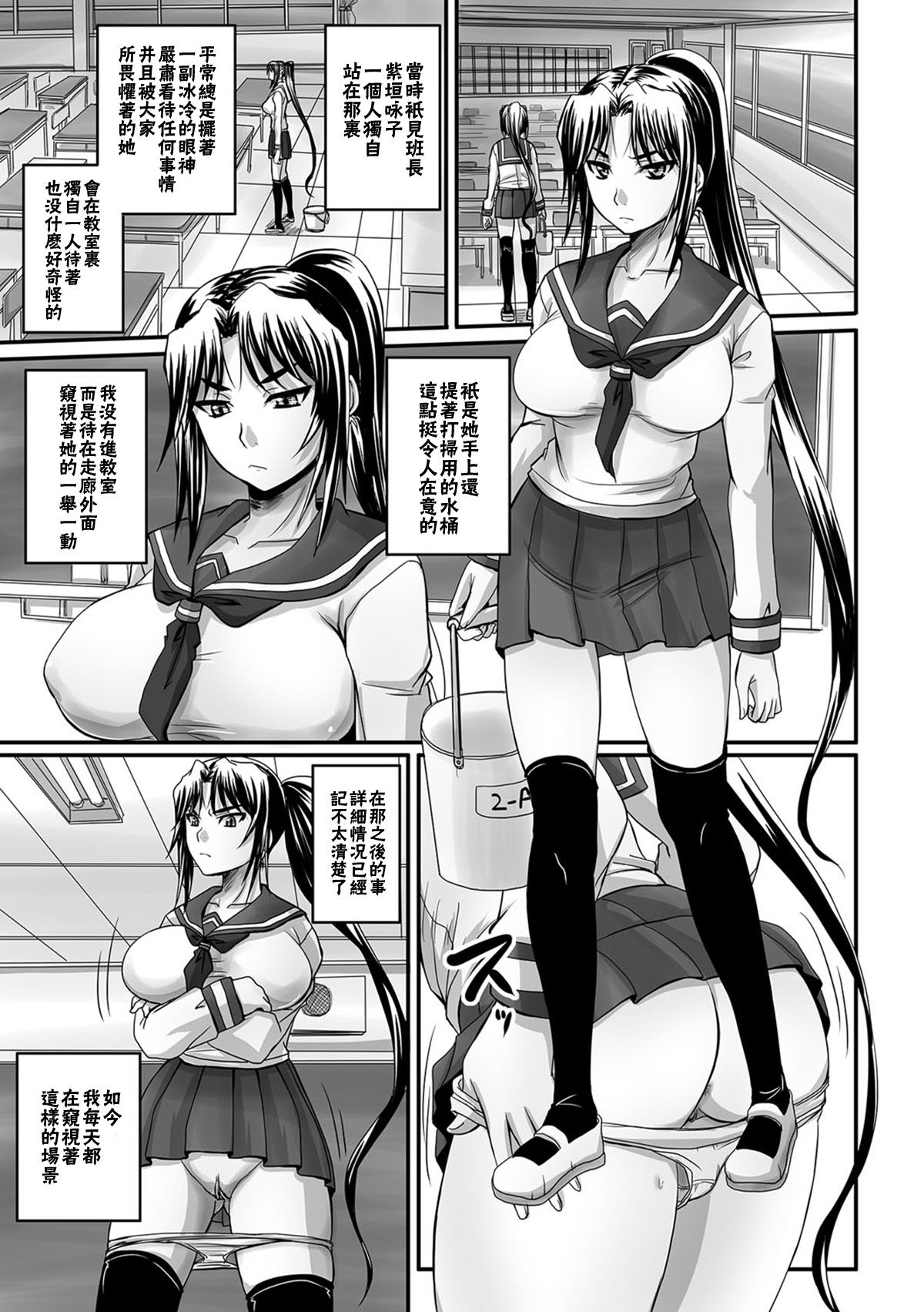 [野晒惺] いいなり!? ポニテ委員長 (覗いてはいけない5) [中国翻訳] [無修正] [DL版]