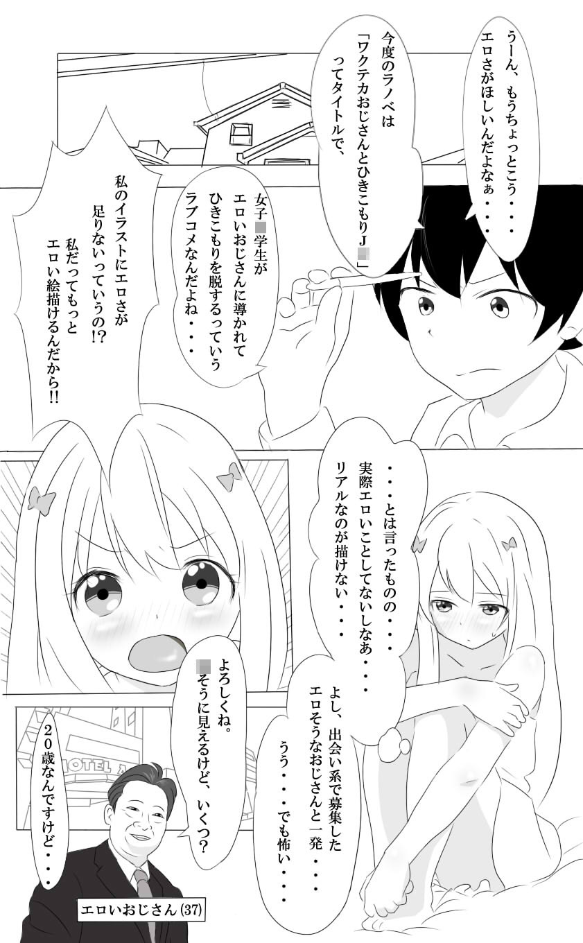 [HAMD] ラノベの売上は9割絵で決まるってホント? (エロマンガ先生)