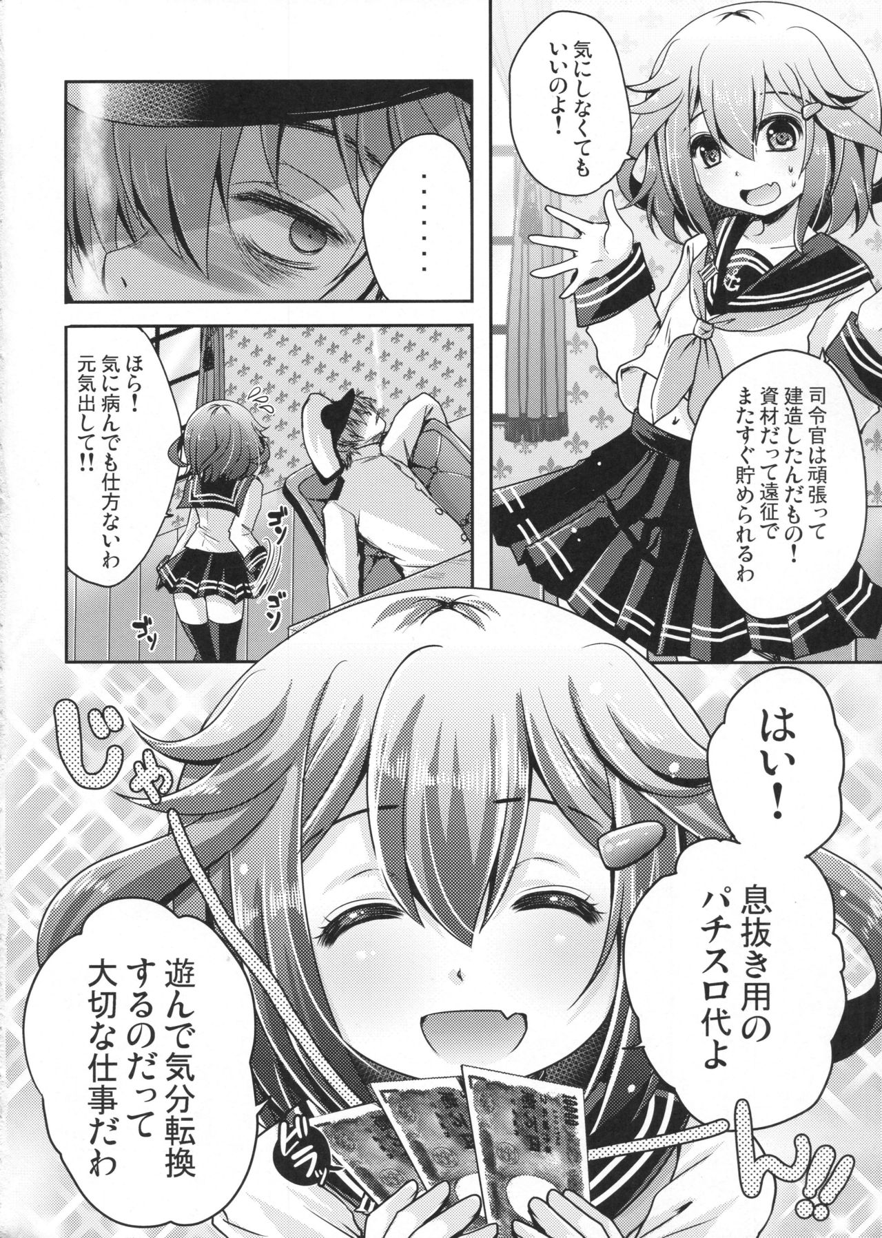 (C90) [うすべに屋 (うすべに桜子)] 共依存という名の愛のカタチ (艦隊これくしょん -艦これ-)