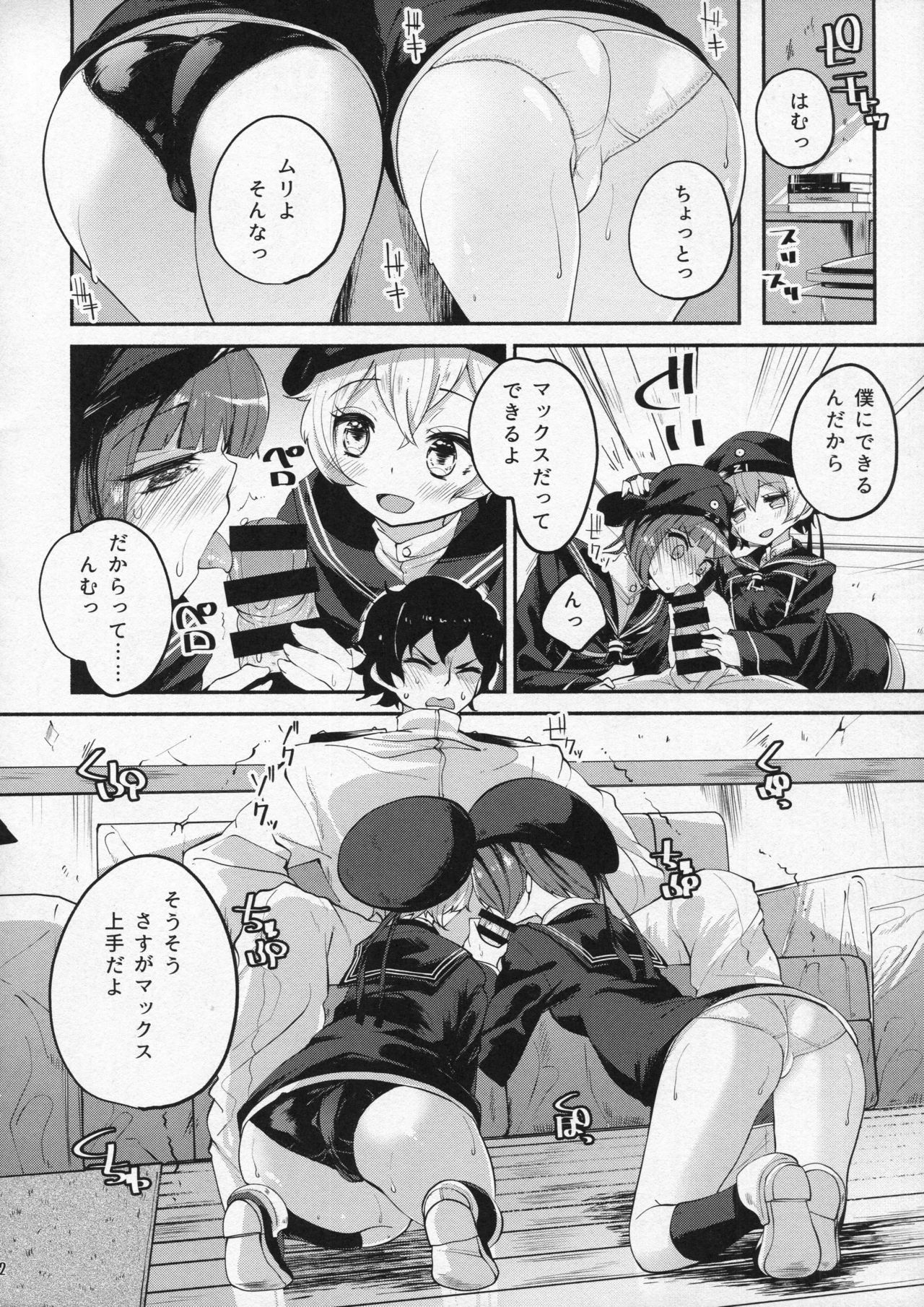 (C90) [鳩小屋 (駿河りぬ)] ツェットフェスト! (艦隊これくしょん -艦これ-)