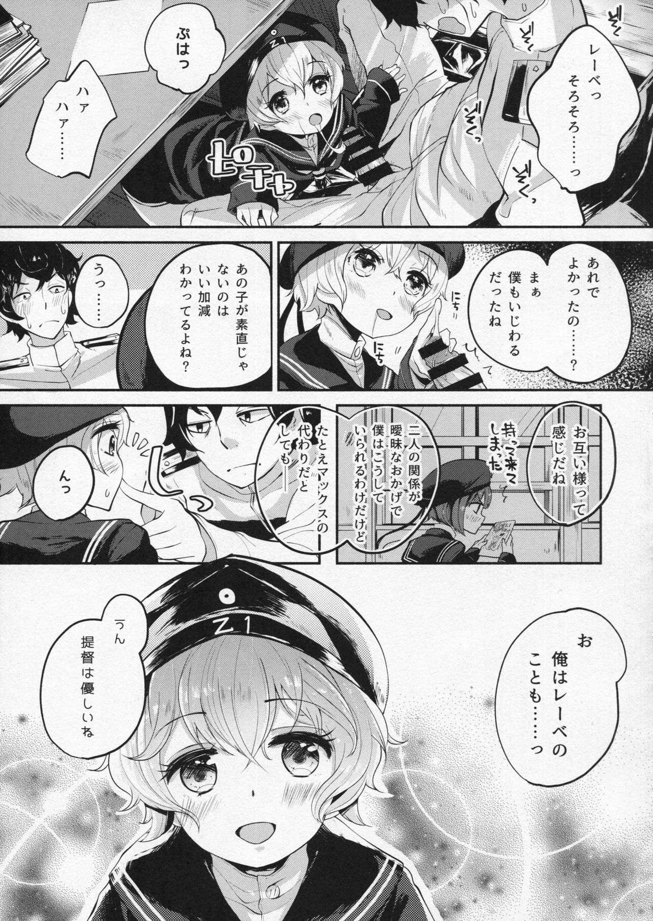 (C90) [鳩小屋 (駿河りぬ)] ツェットフェスト! (艦隊これくしょん -艦これ-)