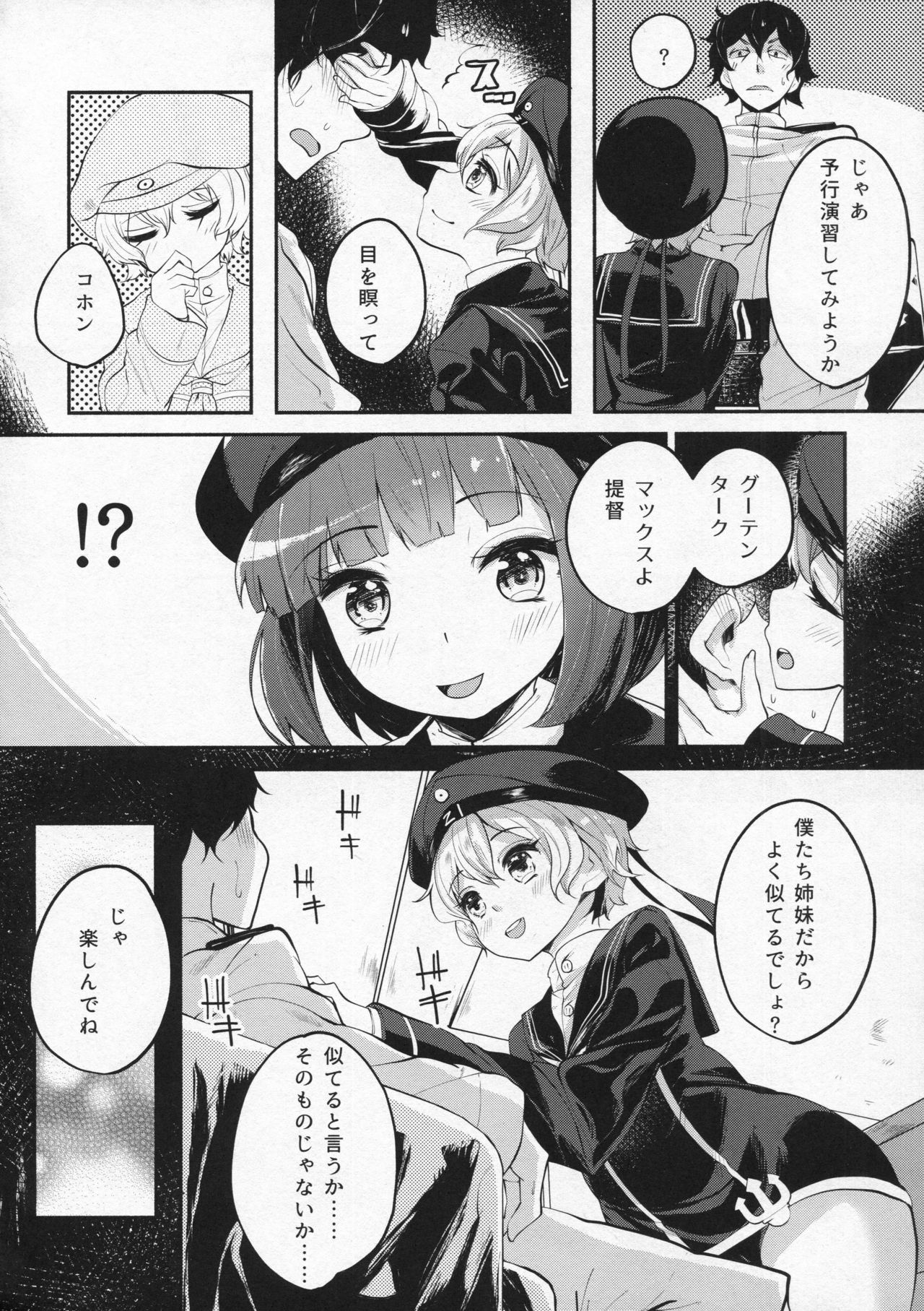 (C90) [鳩小屋 (駿河りぬ)] ツェットフェスト! (艦隊これくしょん -艦これ-)