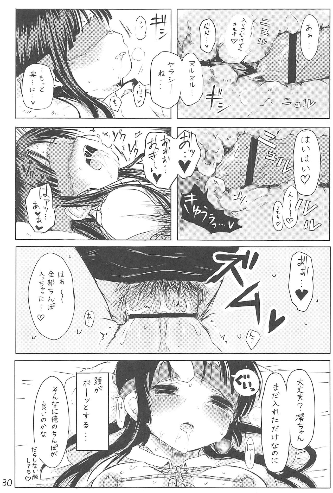 (C79) [みくろぺえじ (黒本君)] みおぼん！ (けいおん!)