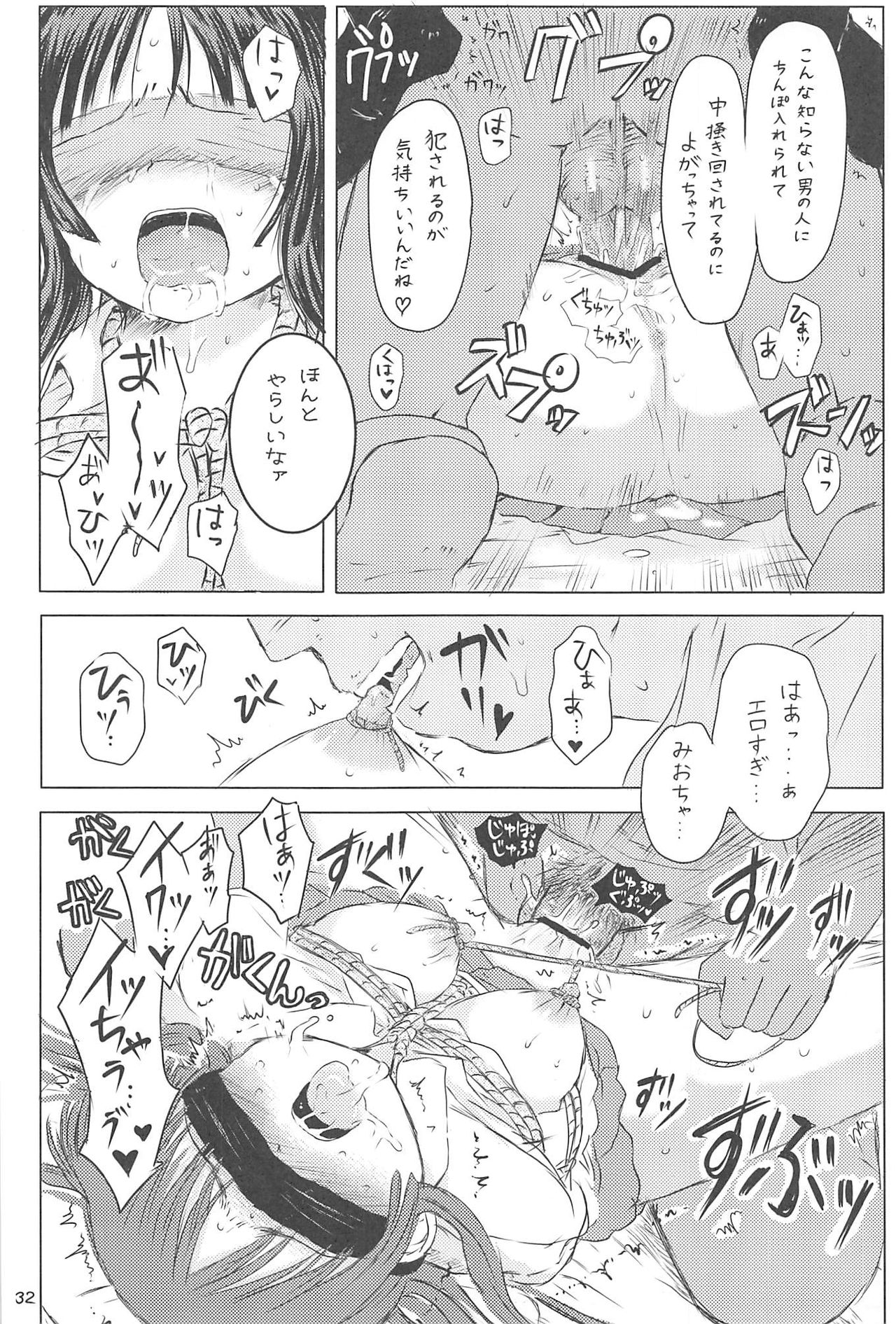 (C79) [みくろぺえじ (黒本君)] みおぼん！ (けいおん!)