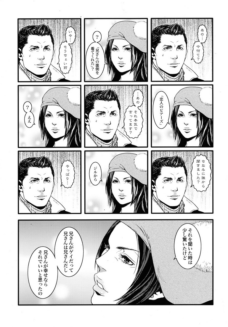 (C83) [たけおカンパニー (さくら)] 健忘ゴリラはバナナの夢を見るか? (バイオハザード)