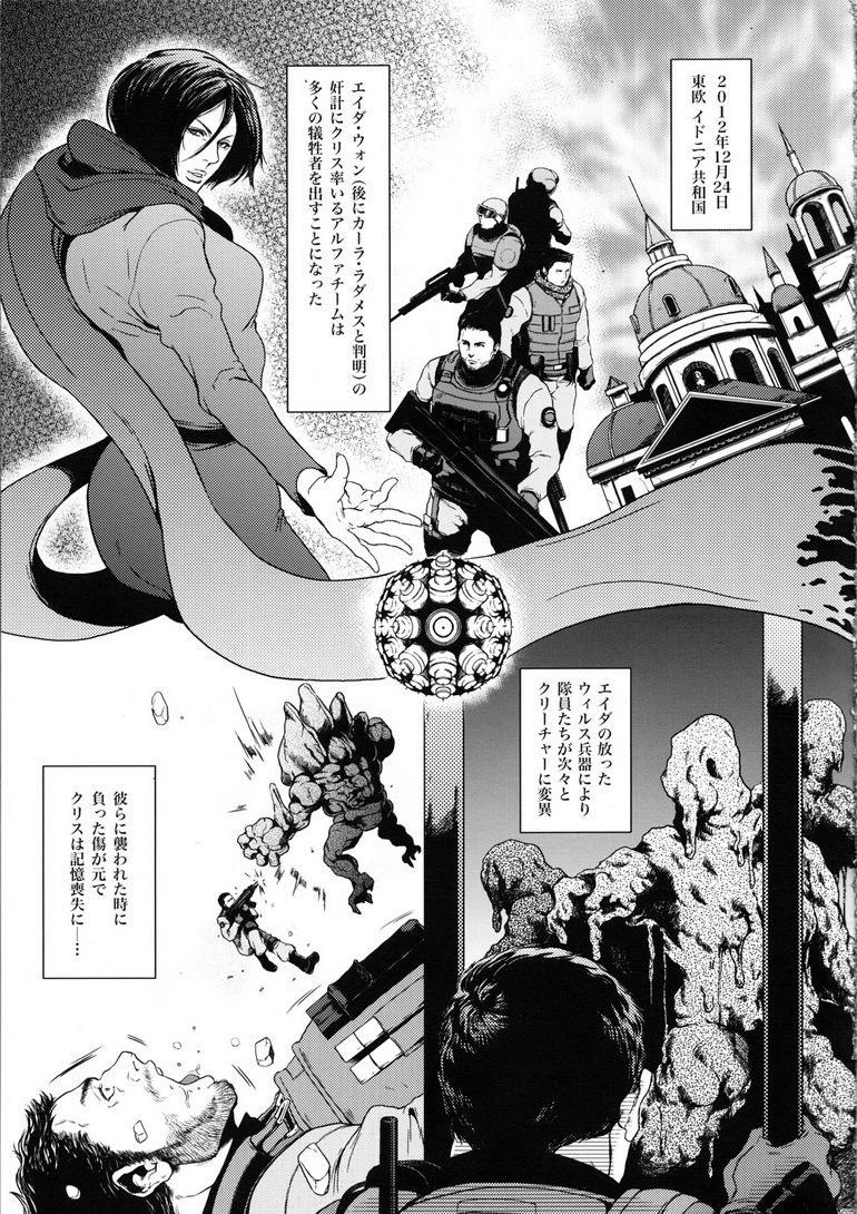 (C83) [たけおカンパニー (さくら)] 健忘ゴリラはバナナの夢を見るか? (バイオハザード)
