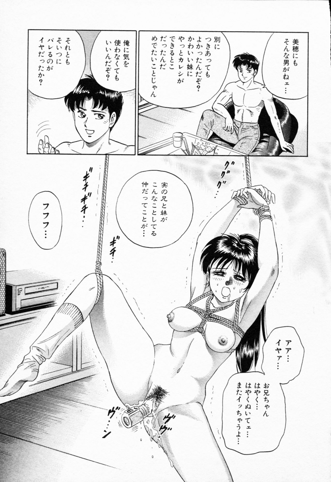 [近石まさし] 処女輪姦