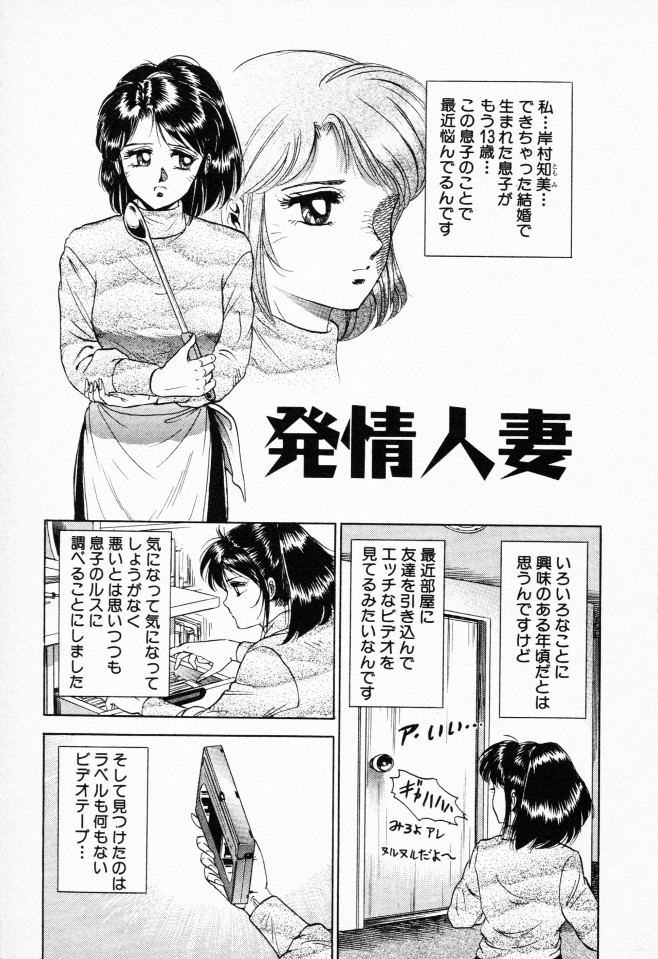 [近石まさし] 処女輪姦