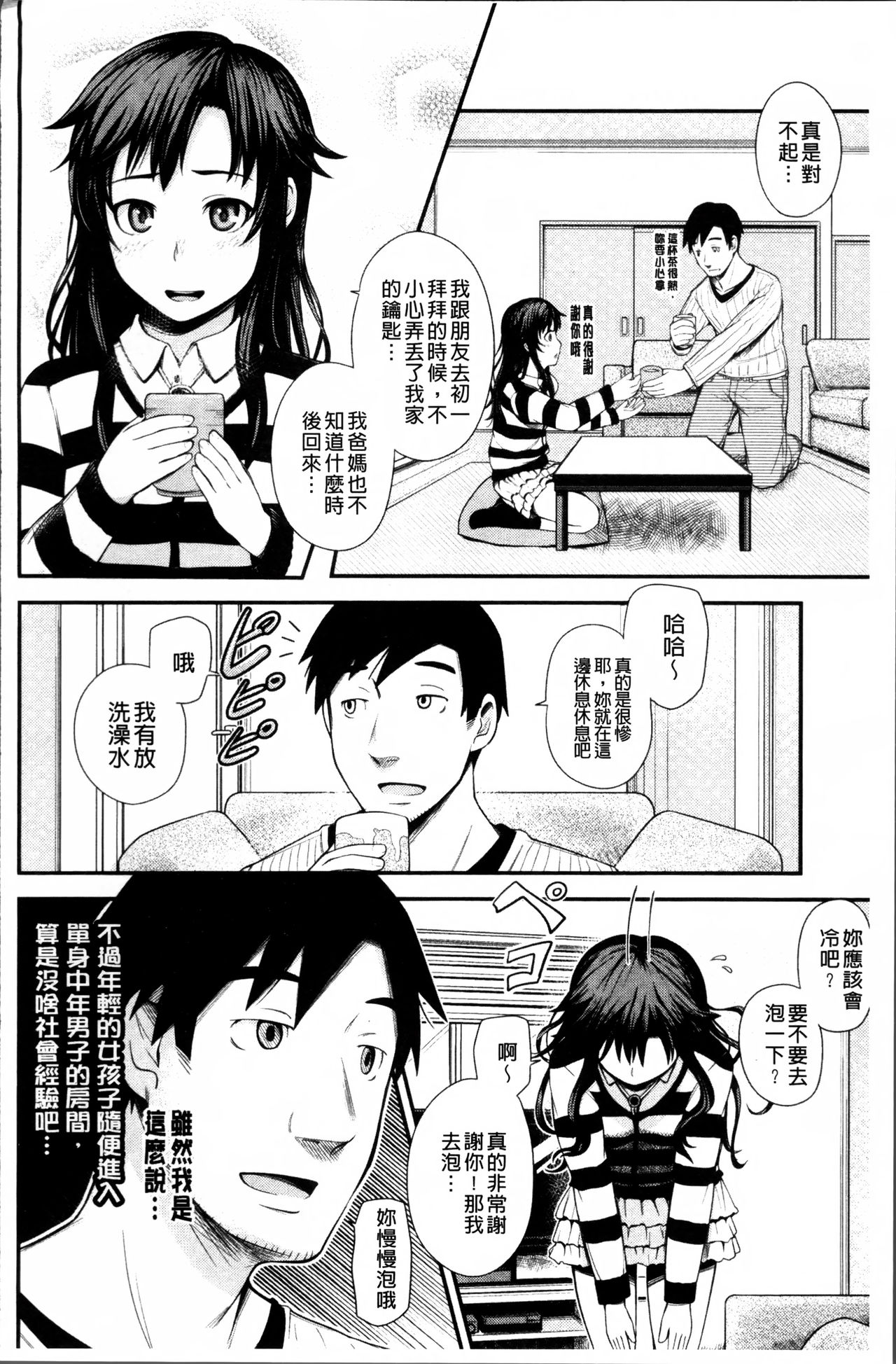 [梅沢たけき] Long恋時 + メッセージペーパー [中国翻訳]