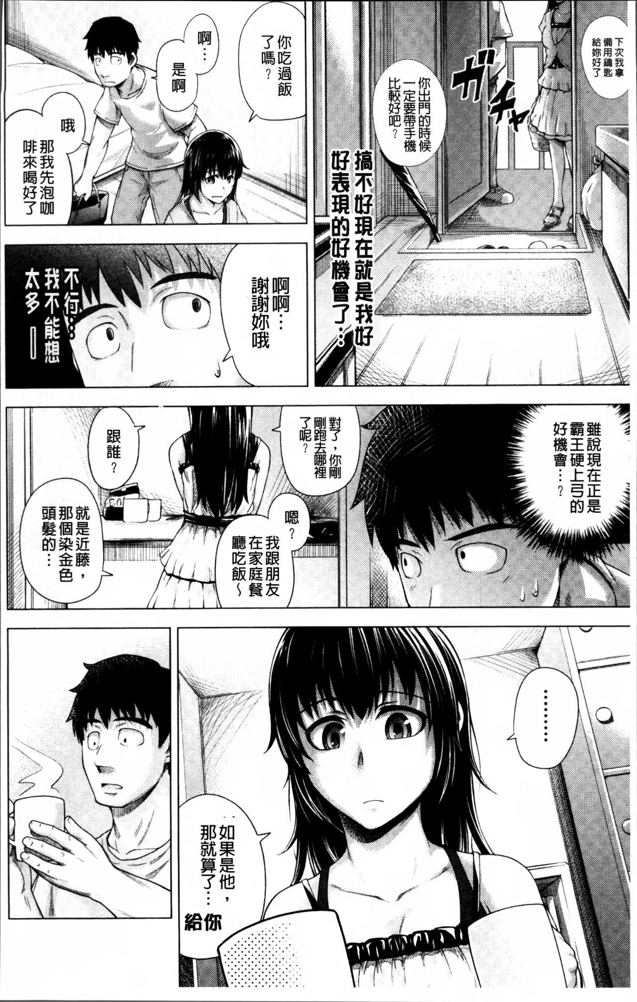 [梅沢たけき] Long恋時 + メッセージペーパー [中国翻訳]