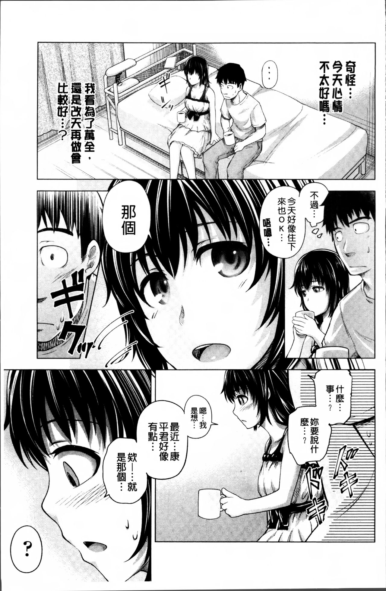 [梅沢たけき] Long恋時 + メッセージペーパー [中国翻訳]