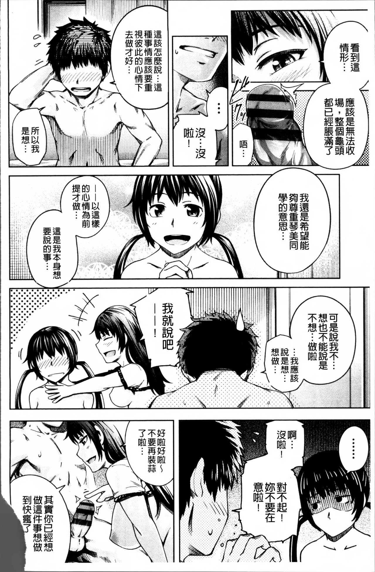 [梅沢たけき] Long恋時 + メッセージペーパー [中国翻訳]