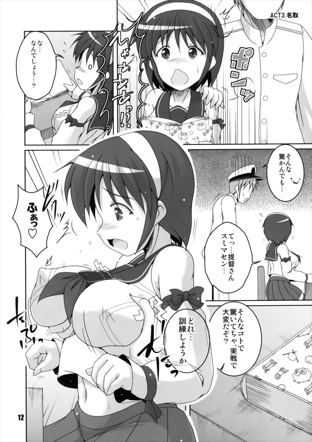 (海ゆかば) [キタガワジマ (ヨヒノリ)] 長五名これくしょん (艦隊これくしょん -艦これ-)