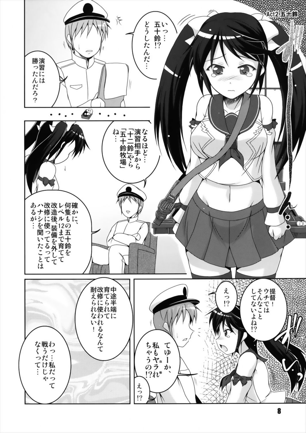 (海ゆかば) [キタガワジマ (ヨヒノリ)] 長五名これくしょん (艦隊これくしょん -艦これ-)