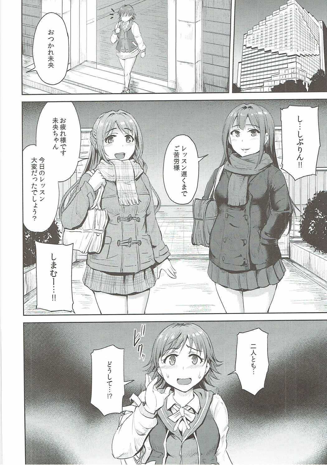 (シンデレラ☆ステージ5STEP) [みりおんらぶ (夜与)] PerfectLesson6 本田未央野外調教 (アイドルマスター シンデレラガールズ)