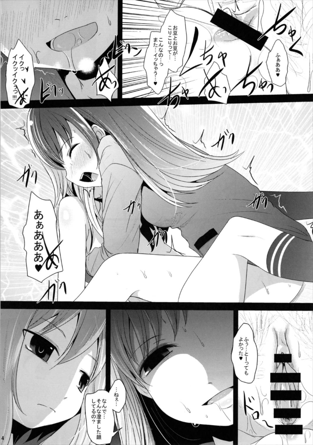 (海ゆかば6) [きつねとぶどう (くろな)] なかよし♪ (艦隊これくしょん -艦これ-)