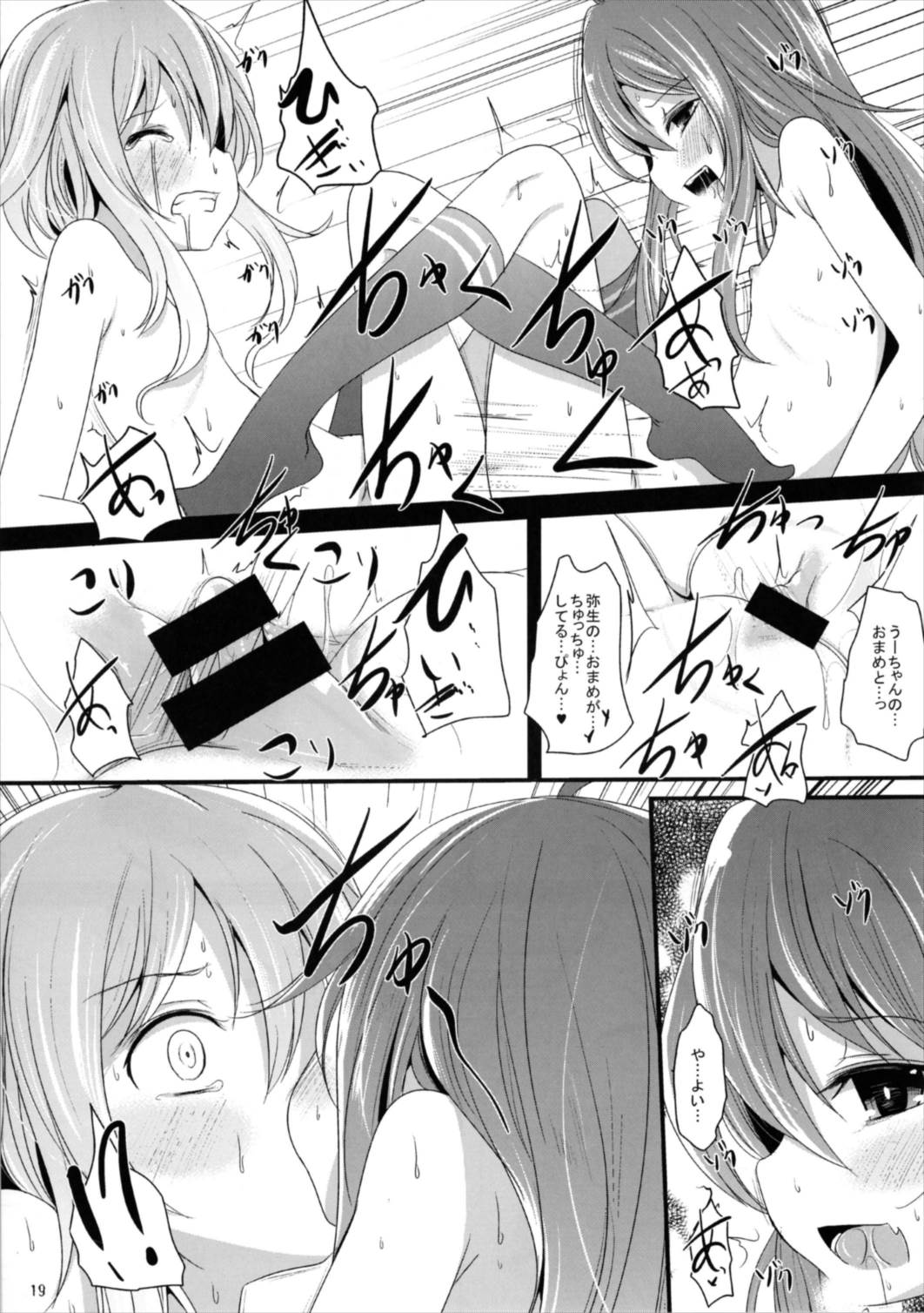 (海ゆかば6) [きつねとぶどう (くろな)] なかよし♪ (艦隊これくしょん -艦これ-)