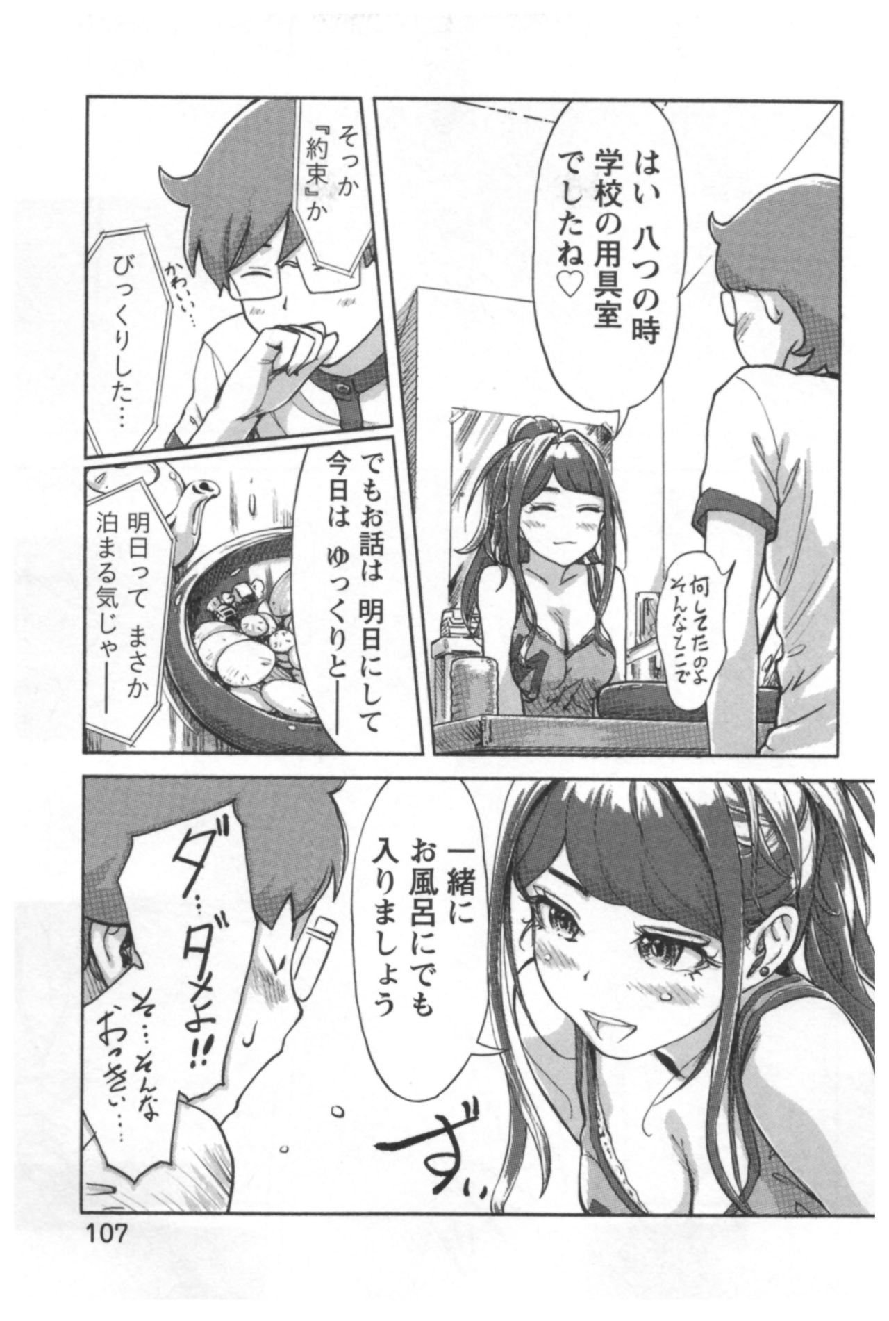 [小武] 快感チェンジ♂⇔♀ エッチなキミは僕の中