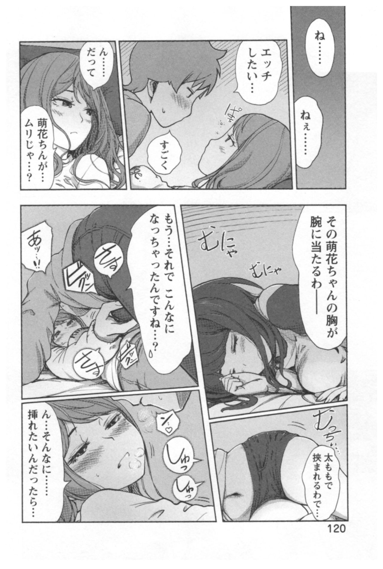 [小武] 快感チェンジ♂⇔♀ エッチなキミは僕の中