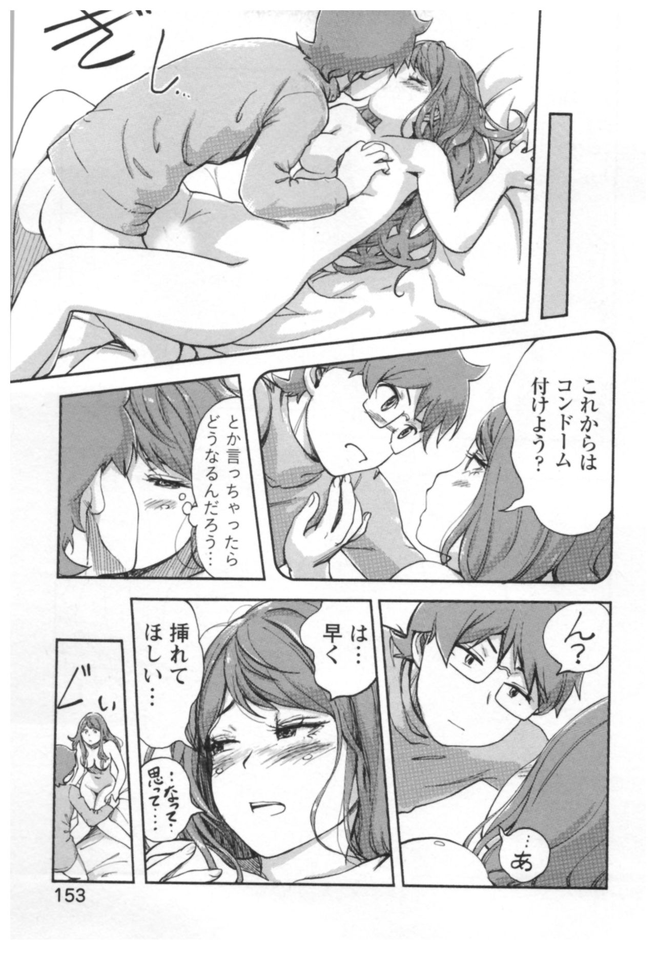 [小武] 快感チェンジ♂⇔♀ エッチなキミは僕の中