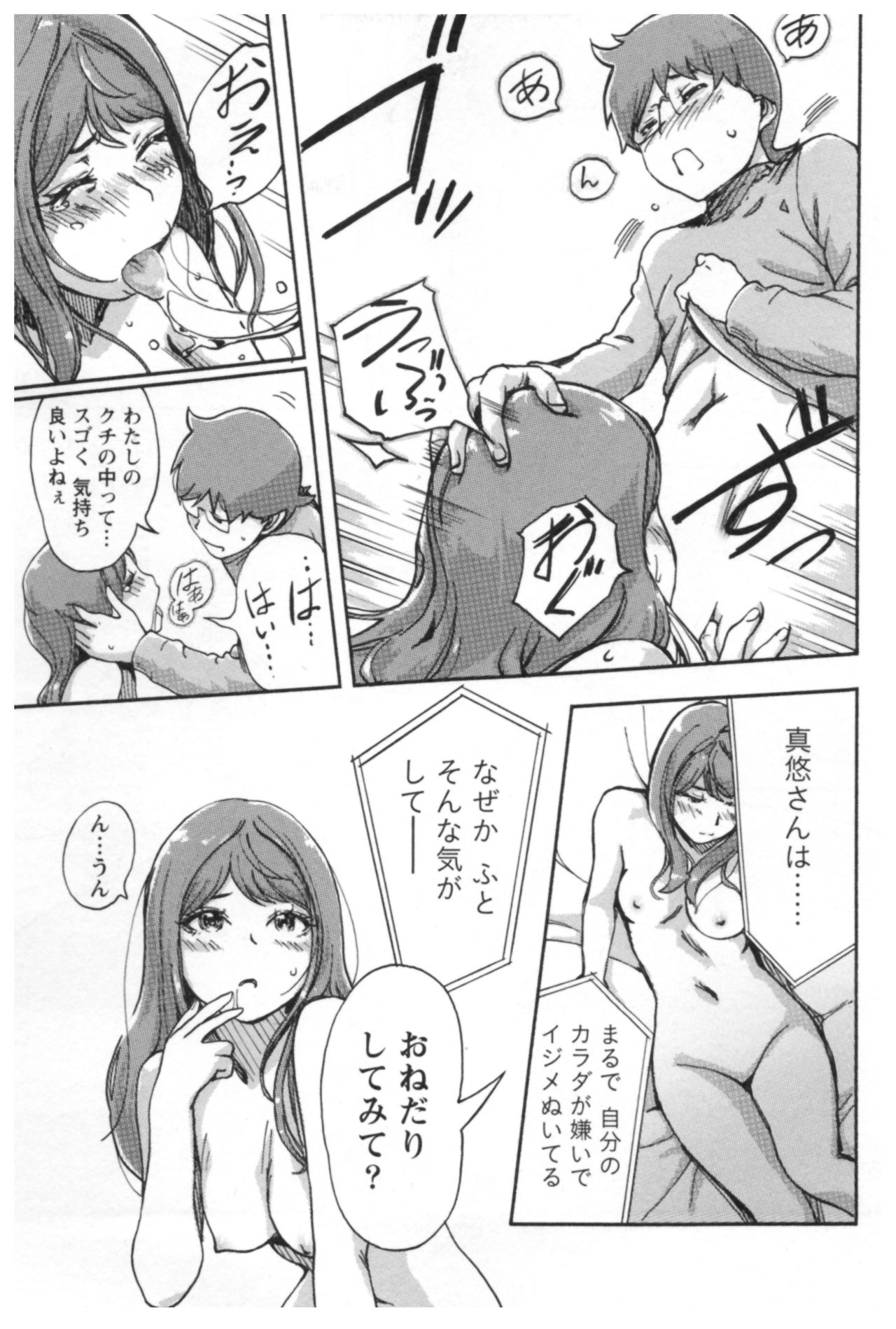 [小武] 快感チェンジ♂⇔♀ エッチなキミは僕の中