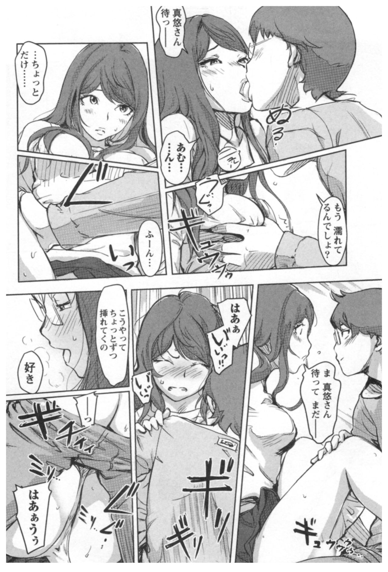 [小武] 快感チェンジ♂⇔♀ エッチなキミは僕の中