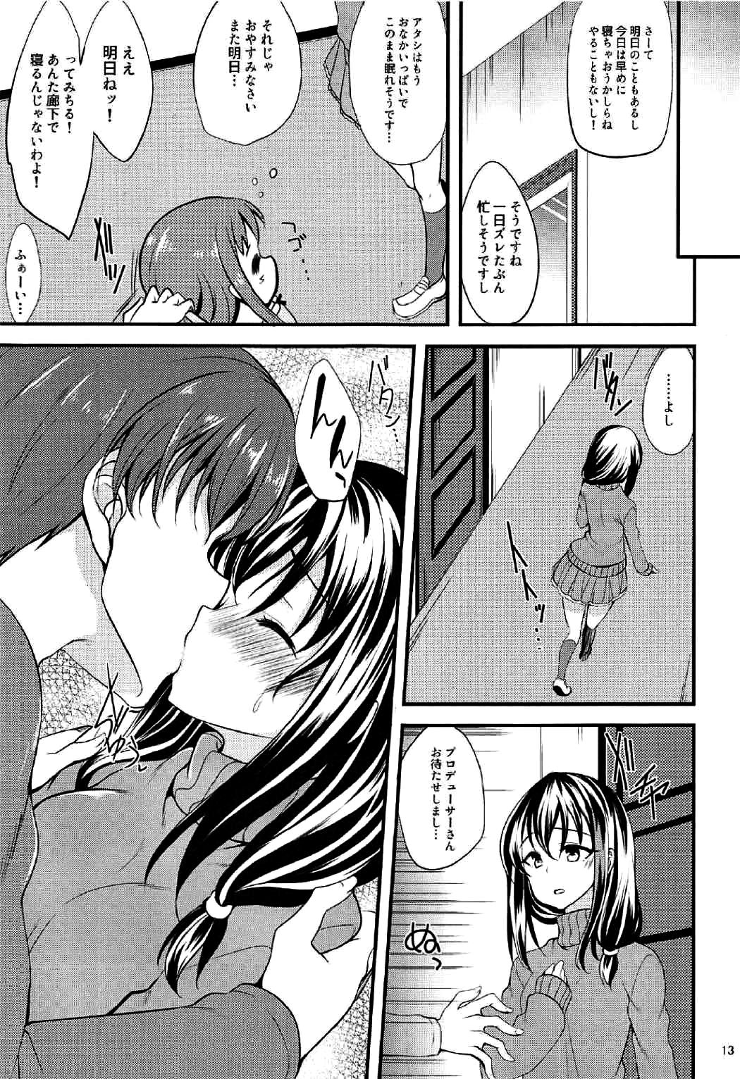 (シンデレラ☆ステージ5STEP) [りゅうかくさんのどあめ (極太眉毛)] 二人の夜 ノルウェー、ベルゲンにて (アイドルマスター シンデレラガールズ)