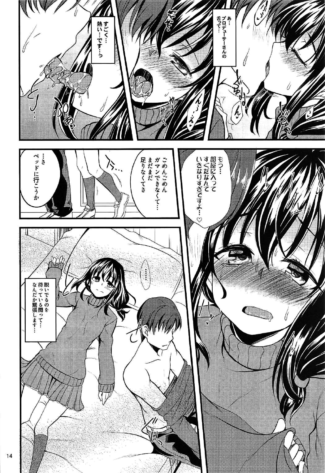 (シンデレラ☆ステージ5STEP) [りゅうかくさんのどあめ (極太眉毛)] 二人の夜 ノルウェー、ベルゲンにて (アイドルマスター シンデレラガールズ)