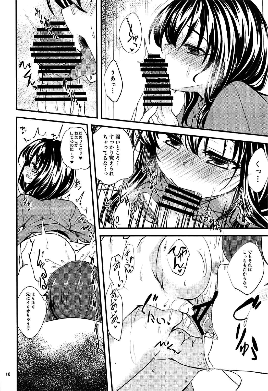 (シンデレラ☆ステージ5STEP) [りゅうかくさんのどあめ (極太眉毛)] 二人の夜 ノルウェー、ベルゲンにて (アイドルマスター シンデレラガールズ)