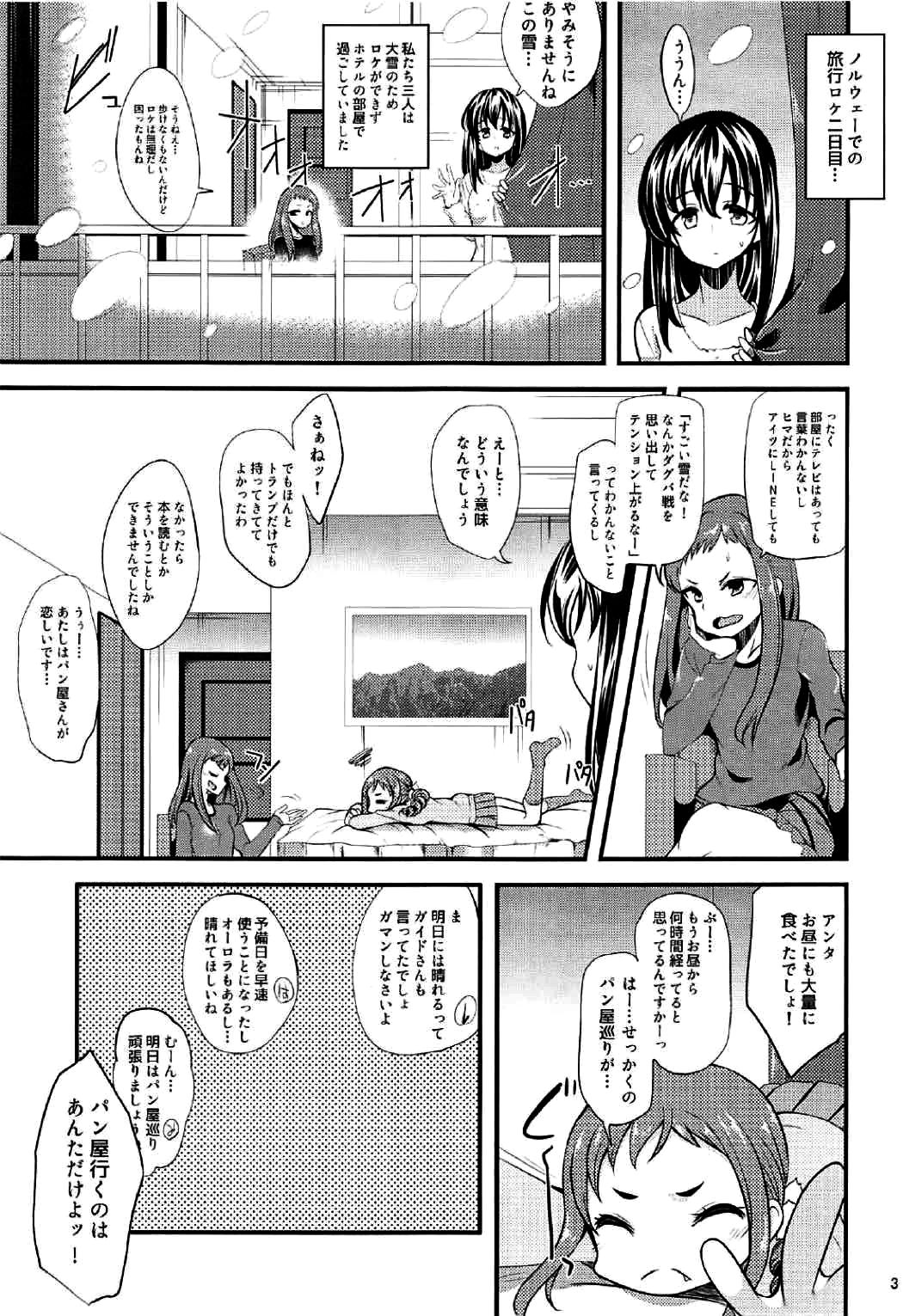(シンデレラ☆ステージ5STEP) [りゅうかくさんのどあめ (極太眉毛)] 二人の夜 ノルウェー、ベルゲンにて (アイドルマスター シンデレラガールズ)
