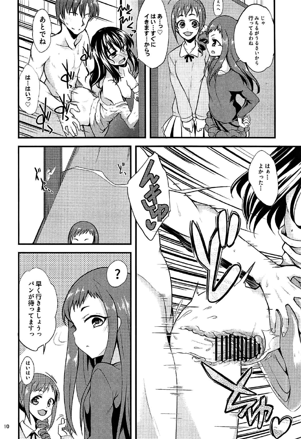 (シンデレラ☆ステージ5STEP) [りゅうかくさんのどあめ (極太眉毛)] 二人の夜 ノルウェー、ベルゲンにて (アイドルマスター シンデレラガールズ)
