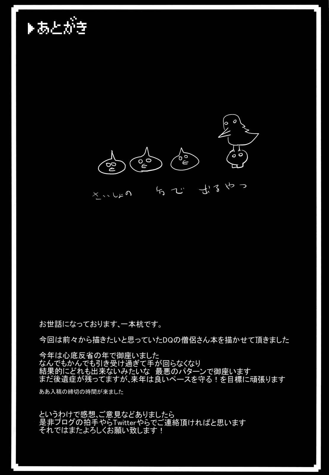 (C83) [一本杭] 僧侶さんとHばっかりしてるのでレベルが全然上がりません。 (ドラゴンクエストIII) [英訳]