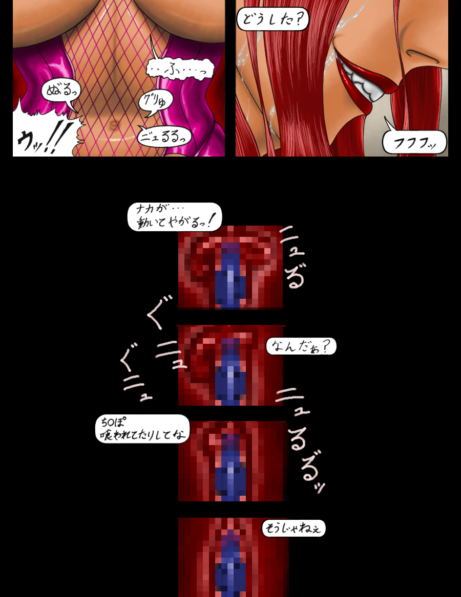 [黒頑鉄 (S.Y.R)] 魔宴 第四章
