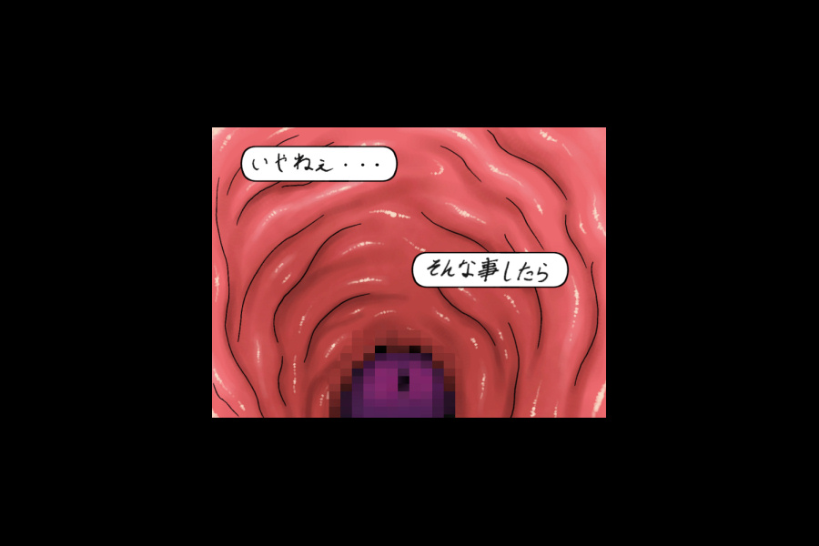 [黒頑鉄 (S.Y.R)] 魔宴 第四章