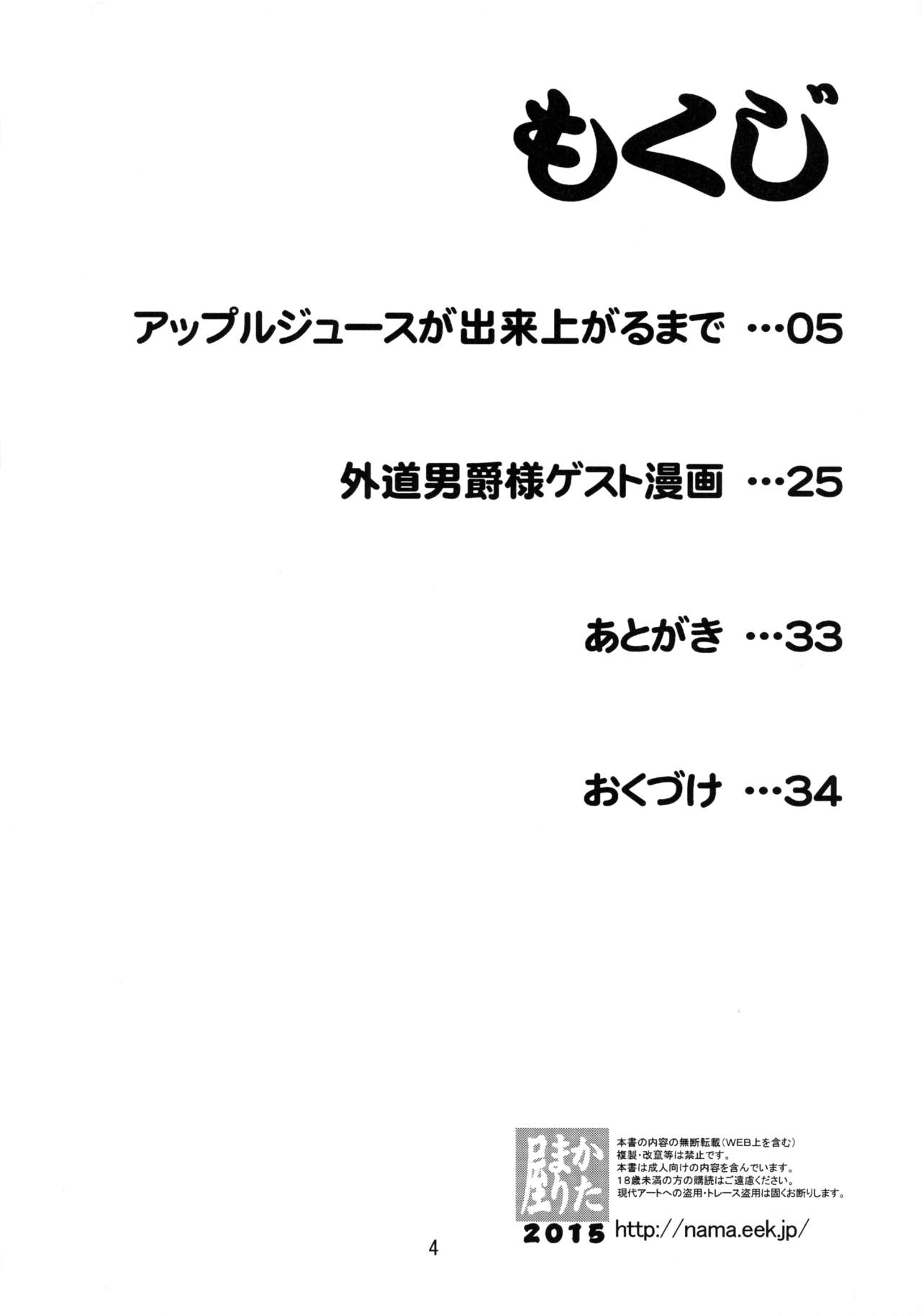 (もう何も恐くない20) [かたまり屋 (しなま、外道男爵)] まじかるじゅーす (魔法少女まどか☆マギカ)