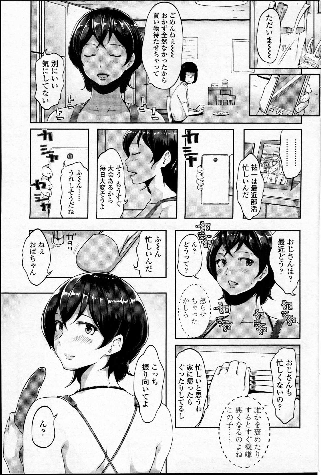 COMIC SIGMA 2017年1月号