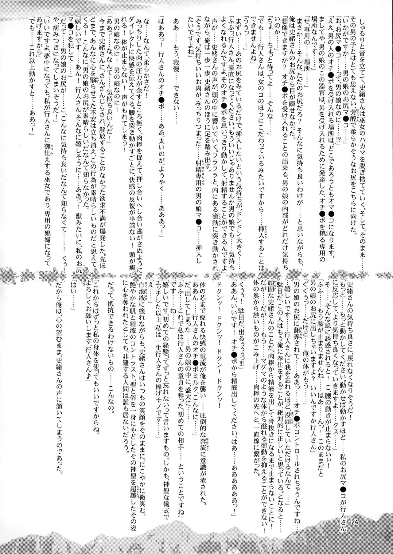 (男の娘☆フェスティバル) [High-Spirit (あおぎりぺんた)] 女装息子Vol.05 (女装山脈) [中国翻訳]