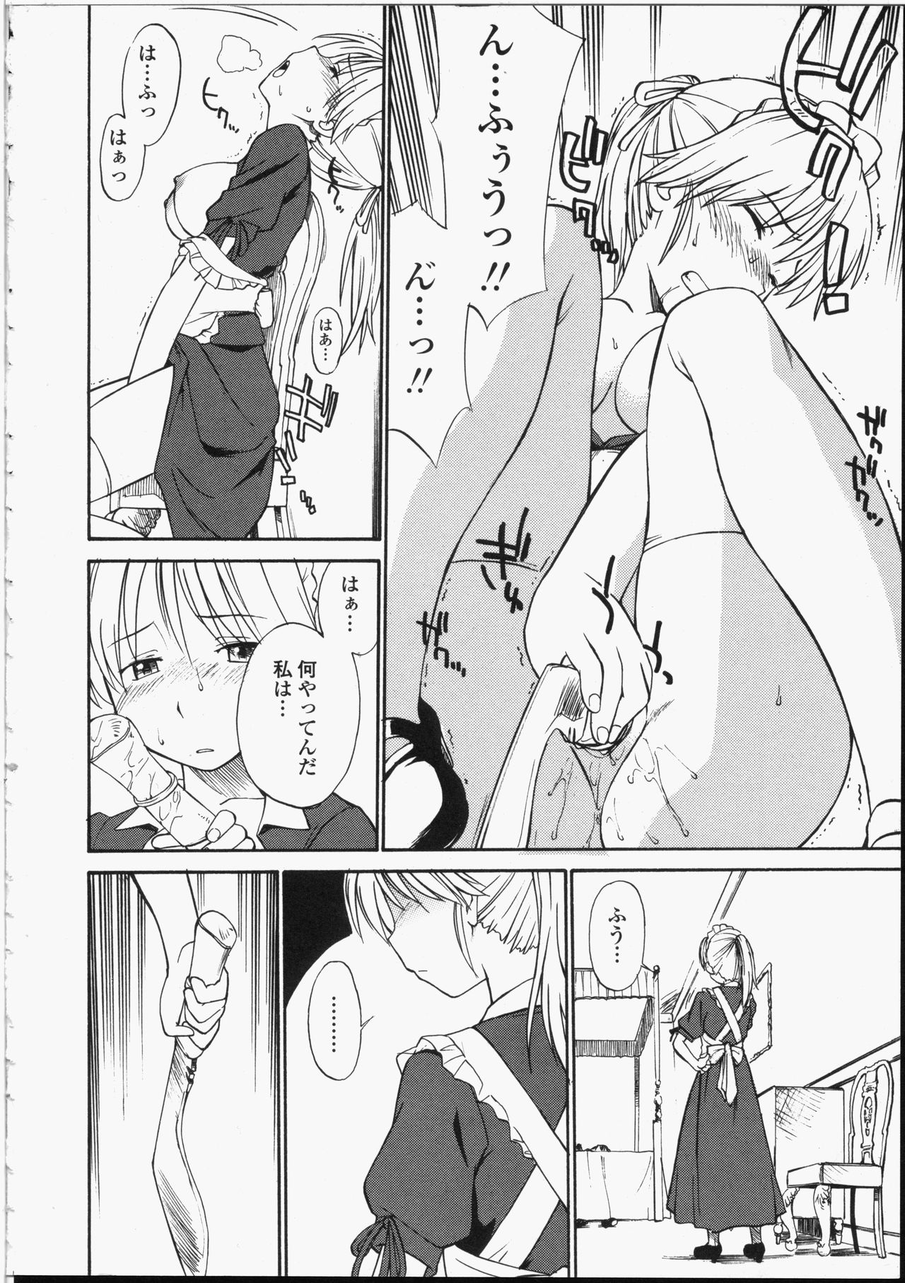 [ひねもすのたり] 制服偏愛