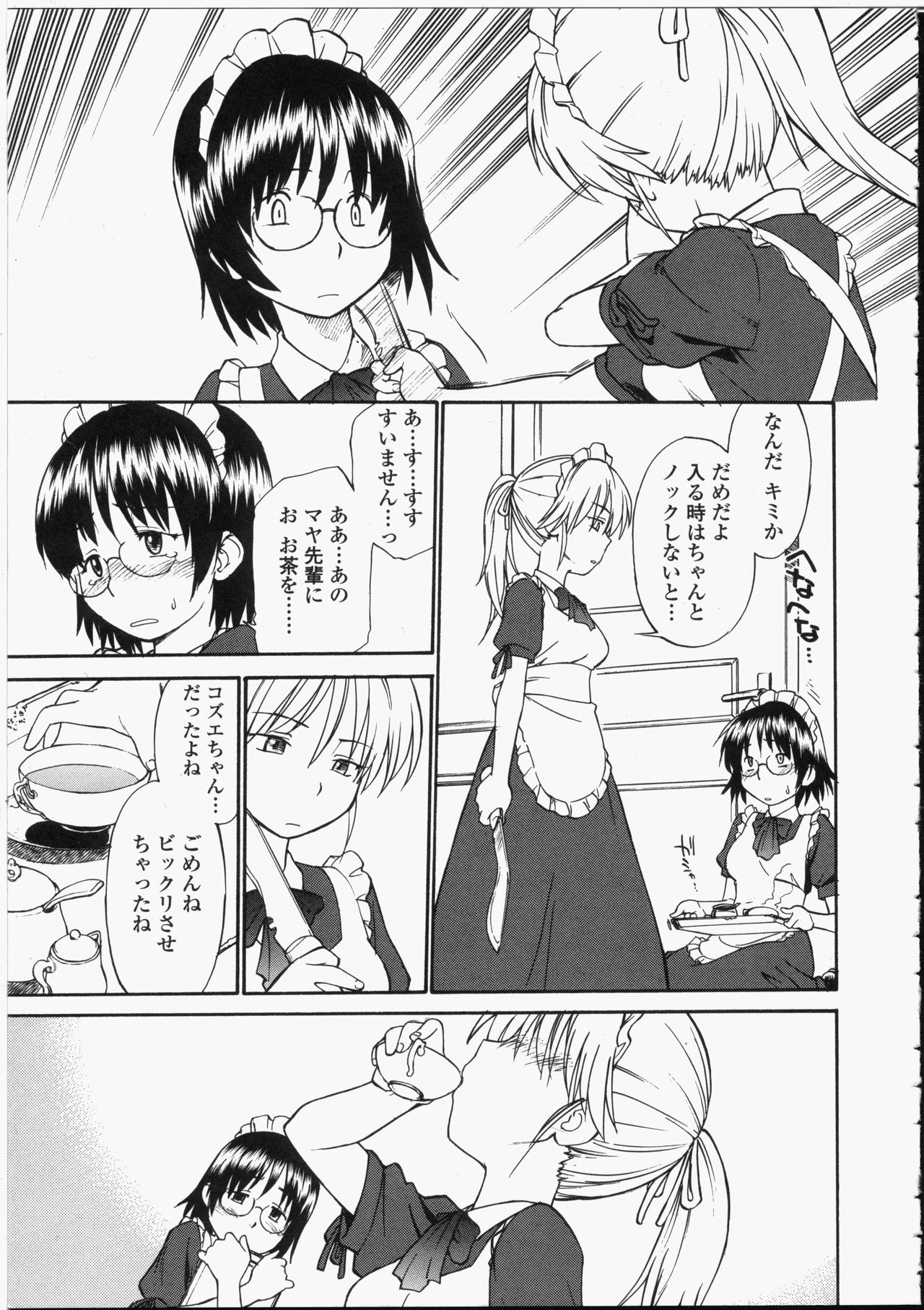 [ひねもすのたり] 制服偏愛